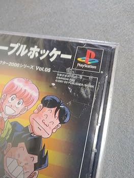 Amazon.co.jp: PS 傷みハイスクール奇面組 THE テーブルホッケー